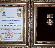 Медаль Українське посольство
